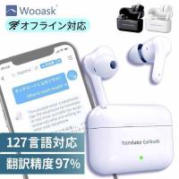 翻訳機 イヤホン 翻訳イヤホン Wooask M6 ウーアスク オフライン