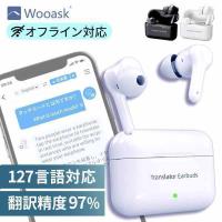 【15％クーポン配布中】翻訳機 イヤホン Wooask M6 ウーアスク オフライン 翻訳 通訳 同時通訳 音声翻訳機 AI ランキング1位 | ウェザリー・ジャパン