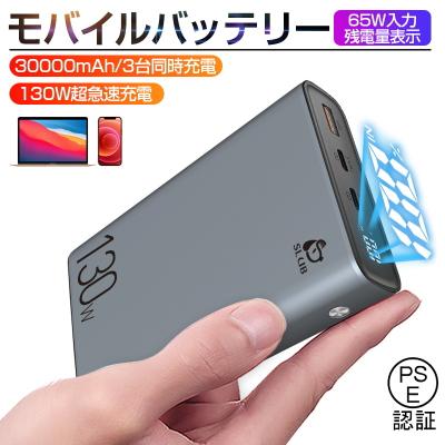 モバイルバッテリー 100wのおすすめ人気商品一覧 通販 - Yahoo