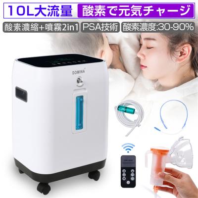 酸素発生器の商品一覧 通販 - Yahoo!ショッピング 酸素発生器の商品一覧 通販 - Yahoo!ショッピング