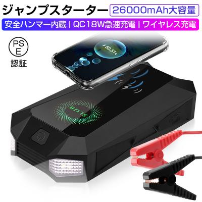 取引中★最終値下げ★ジャンプスターター★未使用★大容量 ジャンプスターター（家電）の商品一覧 通販 - Yahoo!ショッピング