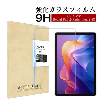 redmi pad 2 ガラスフィルムのおすすめ人気商品一覧 通販 - Yahoo