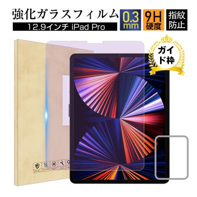 ipad pro 12.9 フィルムのおすすめ人気ランキングTOP100 - Yahoo