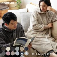 mofua(モフア) プレミアムマイクロファイバー 着る毛布 フードタイプ (FJ) (M) 着丈110cm グレージュ | SMAFY