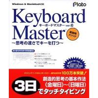 プラト [PTO0079] Keyboard Master Ver.6 〜思考の速さでキーを打つ〜 | SMAFY
