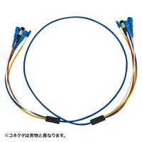 サンワサプライ [HKB-LCLCRB1-50] ロバスト光ファイバケーブル LC×4‐LC×4 50m ブルー | SMAFY