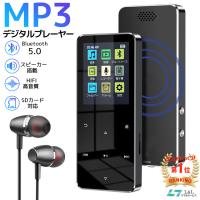 2026年 MP3プレーヤー 音楽 ブルートゥース Bluetooth5.0 スピーカー デジタルオーディオ ICレコーダー機能 32GB内蔵 128GB拡張 FMラジオ 爆買