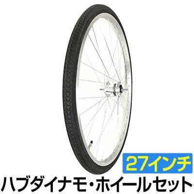 アルミ完組ホイール 前後セット 700x42cタイヤ付 外装６段 ハブダイナモ 楽天市場】ハブダイナモ 完組ホイールの通販