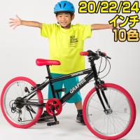 子供用 自転車 クロスバイク 全11色 20 22 24 インチ シマノ 6段変速 初心者 子供 ジュニア