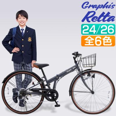 MAHALO 水色 シティサイクル 24インチ マハロ 自転車の中古が安い！激安で譲ります・無料であげます