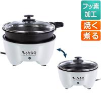 鍋 一人用 グリル鍋 焼く 煮る 電気 焼肉 卓上 一人暮らし 小型 景品 夕飯 | 自転車通販 スマートファクトリー