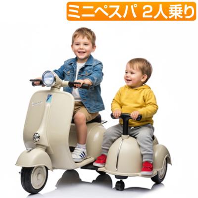 ベスパ 電動バイク 子供（乗用玩具） | ゲーム、おもちゃ の商品一覧