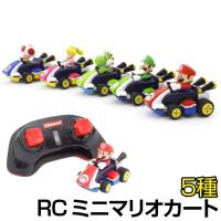 京商 マリオカート ラジコン RC ミニマリオカート R/C コレクション マリオ ルイージ ヨッシー キノピオ ピーチ | 自転車通販 スマートファクトリー