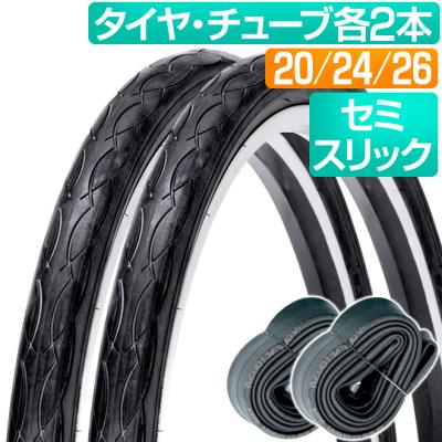 26インチ自転車タイヤチューブセットのおすすめ人気商品一覧 通販
