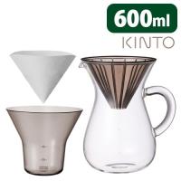 KINTO コーヒーカラフェセット プラスチック 600ml キントー | SmartKitchen