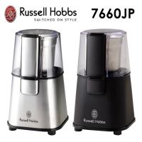 Russell Hobbs コーヒーグラインダー 7660JP （電動コーヒーミル 電動式 挽き目調整可能 ラッセルホブス） | SmartKitchen