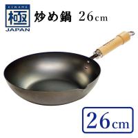 極JAPAN 炒め鍋 26cm リバーライト | SmartKitchen