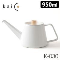 kaico ドリップケトルS 950ml K-030 カイコ | SmartKitchen