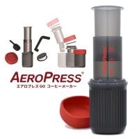 AEROPRESS GO エアロプレスゴー コーヒーメーカー | SmartKitchen