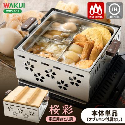 おでん 鍋のおすすめ人気ランキングTOP100 - Yahoo!ショッピング