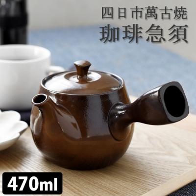 萬古焼 急須 正規作（キッチン、日用品、文具）のおすすめ人気商品一覧