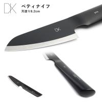 DYK ペティナイフ 刃渡り8.2cm ブラック モリブデンバナジウム鋼 ペティーナイフ 小型ナイフ ダイク | SmartKitchen
