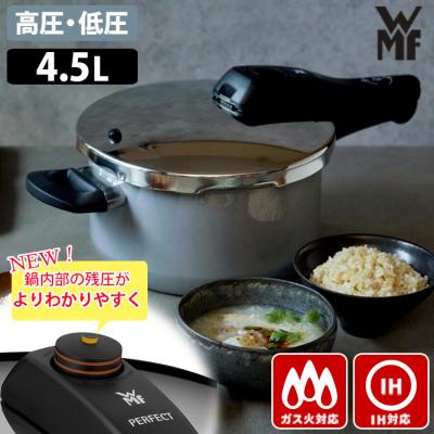 wmf 圧力鍋のおすすめ人気商品一覧 通販 - Yahoo!ショッピング