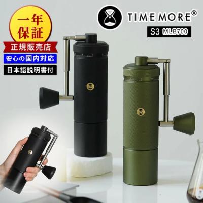 TIMEMORE コーヒーミル セット コーヒーミル セット（TIMEMORE）の商品一覧 通販 - Yahoo!ショッピング