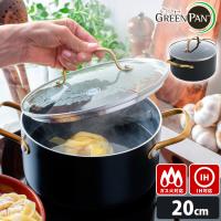 GREENPAN ストゥディオ キャセロール 20cm （ガラス蓋付 IH・ガス火対応 CC007338-004 ゴールド ブラック 軽い オーブン調理 オシャレ） 特典付 | SmartKitchen