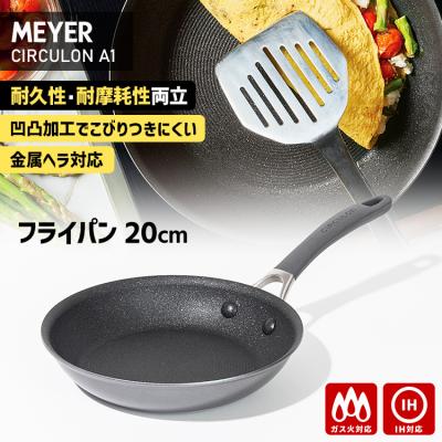 マイヤー サーキュロン フライパン セットのおすすめ人気商品一覧 通販