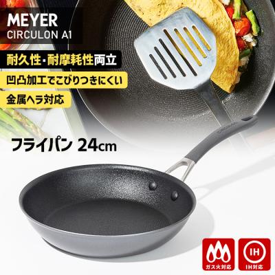 マイヤーサーキュロンフライパン（鍋、グリル）｜調理器具 | キッチン