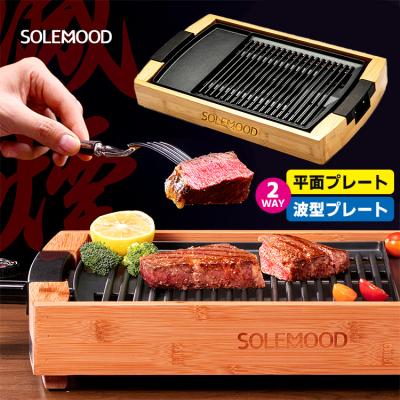 solemood ホットプレートの商品一覧 通販 - Yahoo!ショッピング solemood ホットプレートの商品一覧 通販 - Yahoo!ショッピング