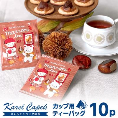 カレルチャペック おすすめ人気商品一覧 通販 - Yahoo!ショッピング