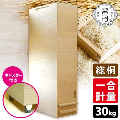 米びつ 30kg キャスター付の商品一覧 通販 - Yahoo!ショッピング