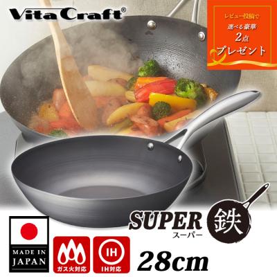 Vita Craft（ビタクラフト） スーパー鉄 ウォックパン 28cm （Vita