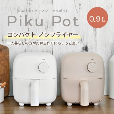 ノンフライヤーcosori（色：ホワイト系）のおすすめ人気商品一覧 通販