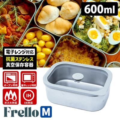 Frello 真空保存容器 セット　抗菌ステンレス 予約)抗菌ステンレス製 真空保存容器 Frello Mサイズ 600ml 単品