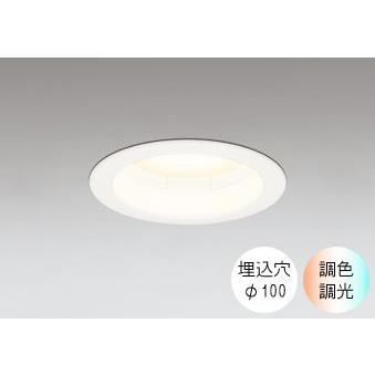 ODELIC ダウンライト、LEDダウンライト（照明機能：連続調光・調色機能