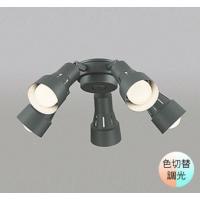 WF279PR】シーリングファン 灯具可 動型スポット 6灯 8畳光色切替調光 