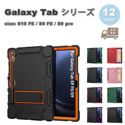 galaxy tab ultra s9（アンドロイドタブレットケース）｜タブレットPC