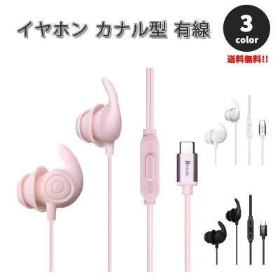 イヤホン ノイズキャンセリングイヤホン 有線 ピンク 楽天市場】有線 イヤホン ピンクの通販