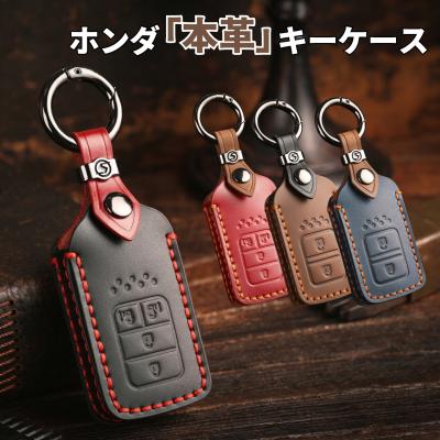 スマート屋 - ホンダ/HONDA専用キーケース｜Yahoo!ショッピング