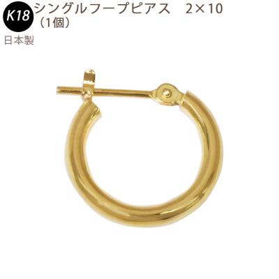 k18フープピアス 20mm 片耳（ファッション）のおすすめ人気商品一覧