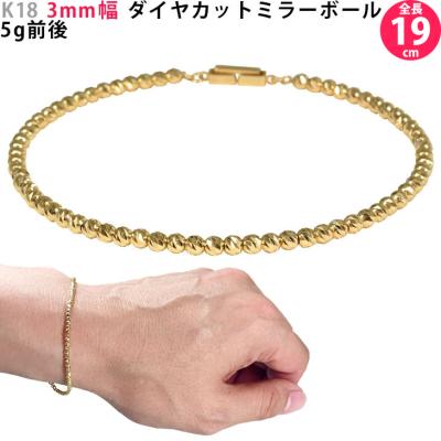 ブレスレット ミラーボール k18（メンズブレスレット）｜メンズ