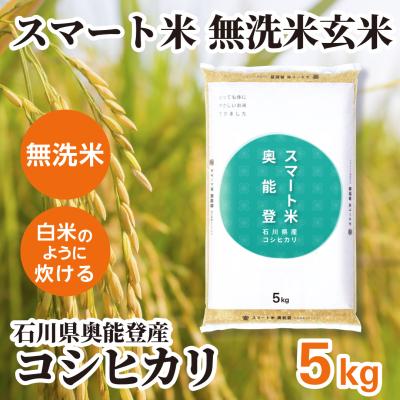 玄米 5kg(うるち米、玄米)の商品一覧|米、ごはん|米、雑穀 玄米 5kg(うるち米、玄米)の商品一覧|米、ごはん|米、雑穀