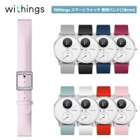 Withings Silicone Wristband 18mm Light Pink | スマートアイテムショップ