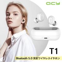 QCY T1 Bluetooth 5.0 完全ワイヤレスイヤホン White 左右完全分離型 HiFi高音質 自動接続 | スマートアイテムショップ