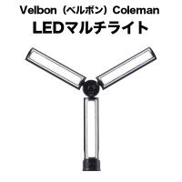Velbon（ベルボン）Coleman LEDマルチライト CVLED-MT | スマートアイテムショップ
