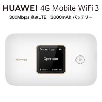 HUAWEI（ファーウェイ） Mobile WiFi 3　ポケットWiFi 300Mbps 高速LTE デュアルバンドWi-Fi 3000mAhバッテリー コンパクト 軽量 | スマートアイテムショップ