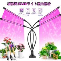 4ヘッド Led電球 水草栽培 植物育成用適用 温室水耕栽培 室内植物育成ライト 高輝度 水耕栽培ランプ 送料無料 Yk197 Staraba 通販 Yahoo ショッピング